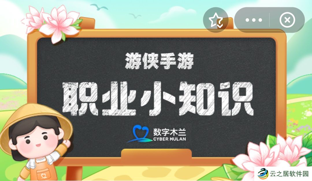 蚂蚁新村1月3日答案最新 1月3日蚂蚁新村每日一题答案